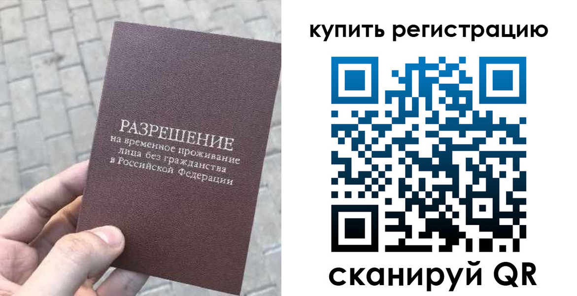 регистрация для школы в Мытищах