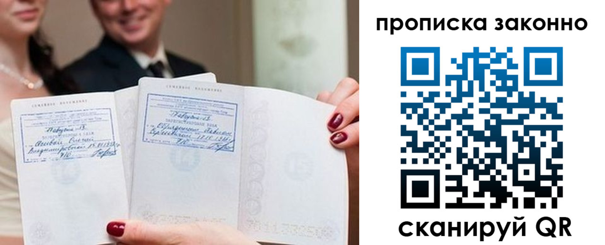 прописка поиск в Мытищах
