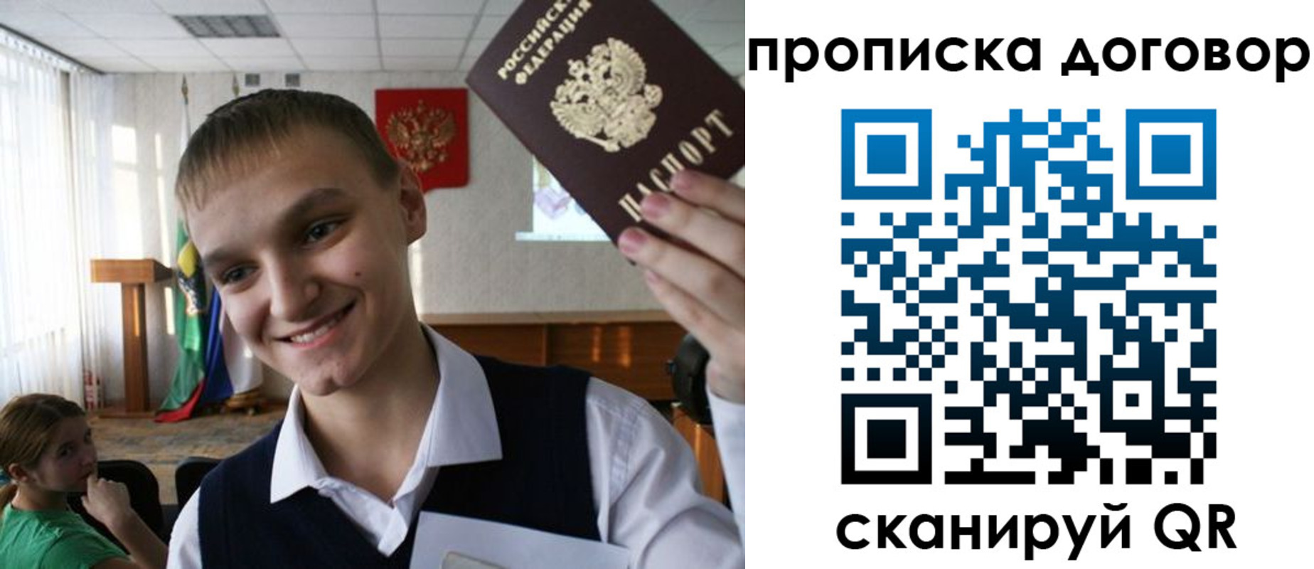 прописка ребенка в Мытищах