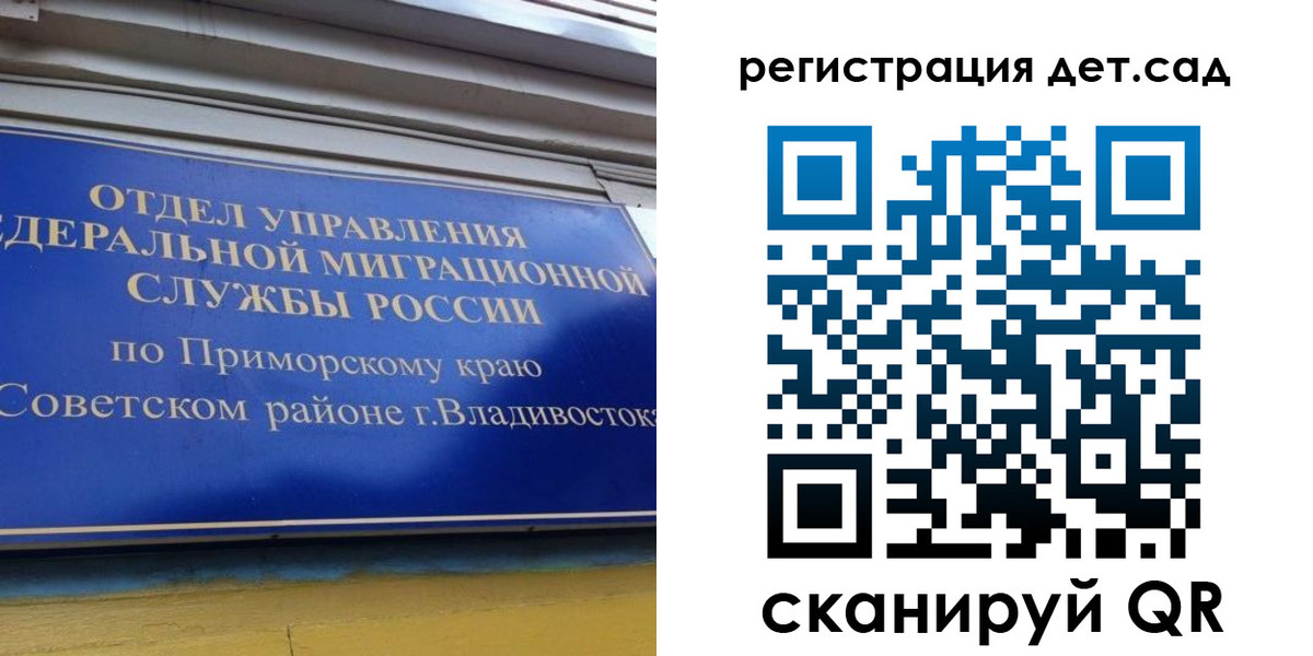 прописка регистрация в Мытищах