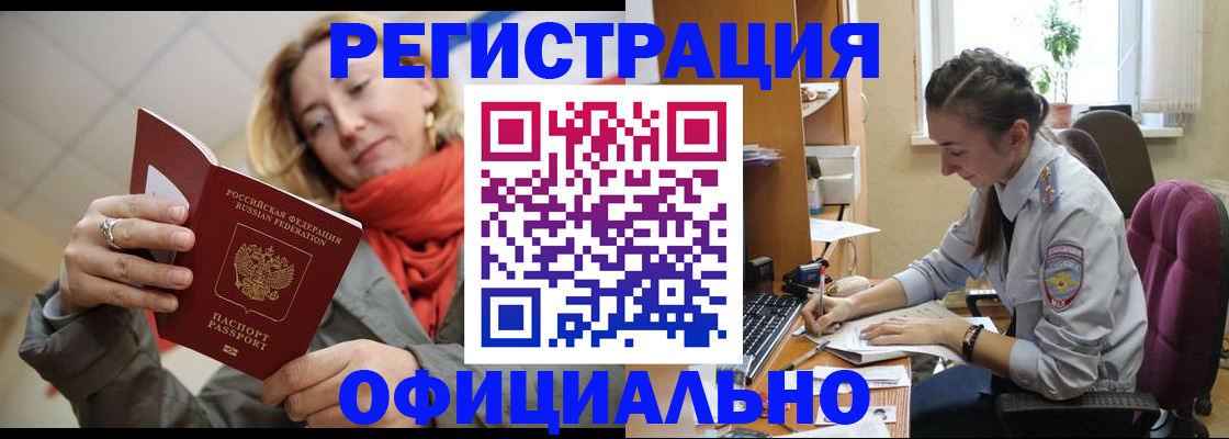 временная регистрация адрес в Мытищах
