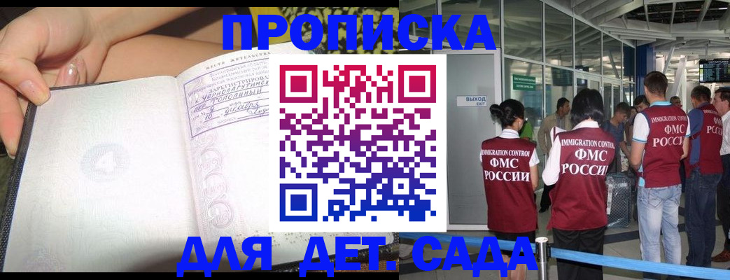 временная регистрация недорого в Мытищах