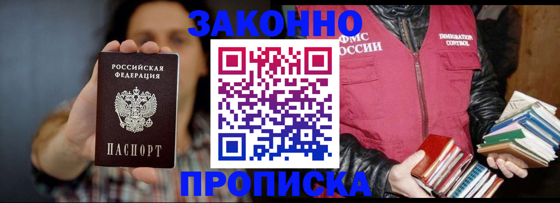 миграционный учет в Мытищах