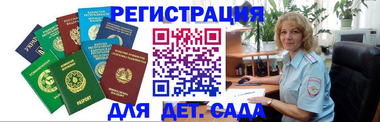 временная регистрация госуслуги в Мытищах