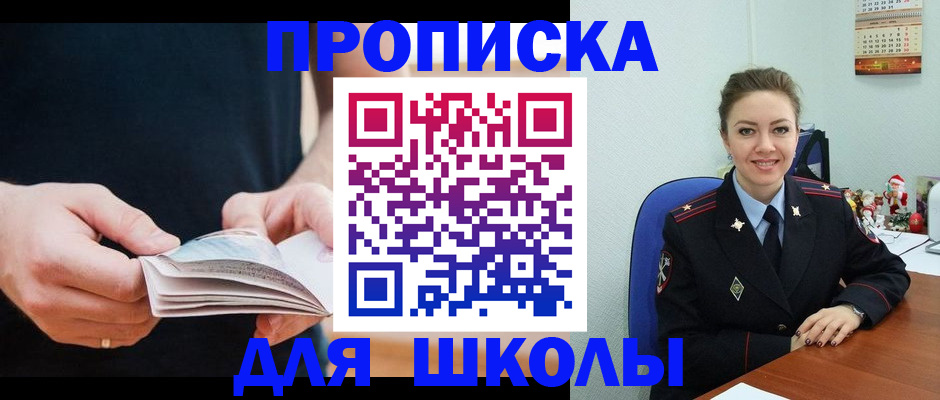 прописка иностранных граждан в Мытищах