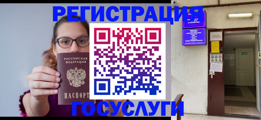 временная регистрация законно в Мытищах