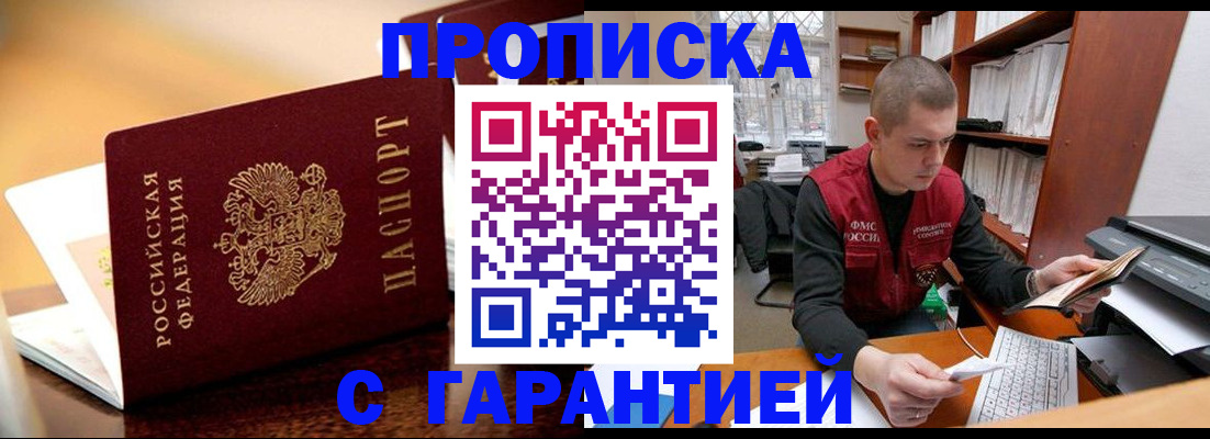 пропишу в квартире в Мытищах